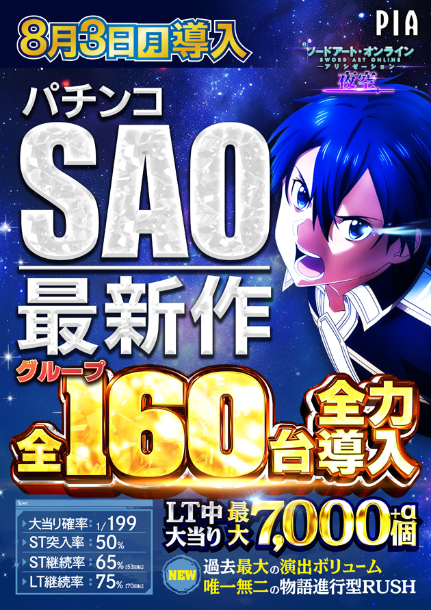 PIA大森の最新情報画像