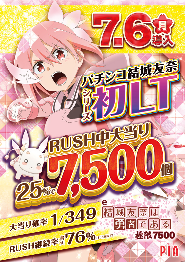 PIA大森の最新情報画像