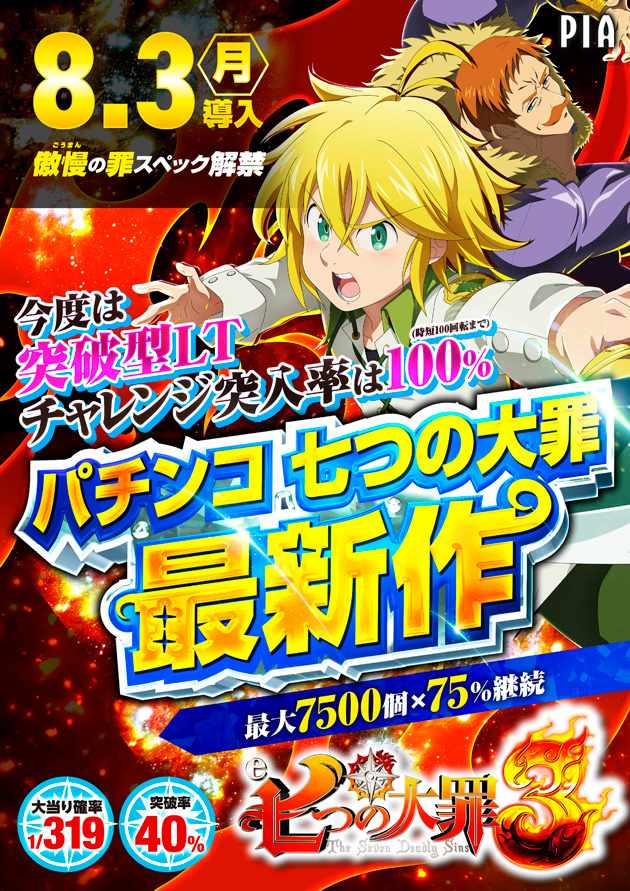 PIA大森の最新情報画像