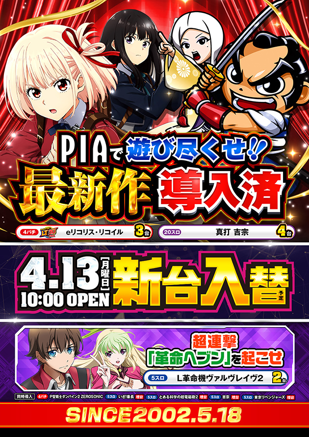 PIA大森の最新情報画像