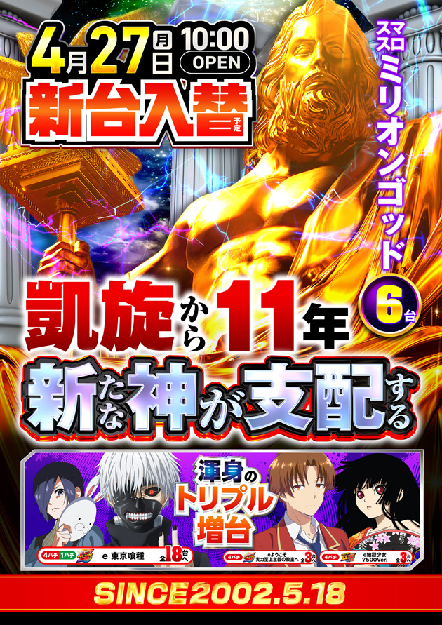 PIA大森の最新情報画像