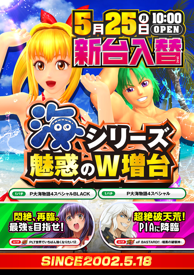 PIA大森の最新情報画像