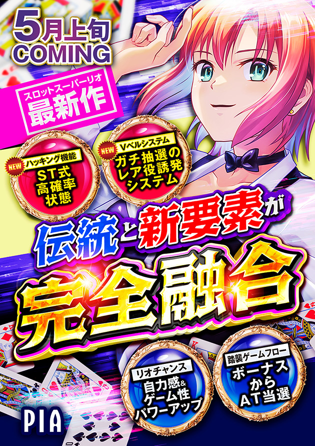 PIA大森の最新情報画像