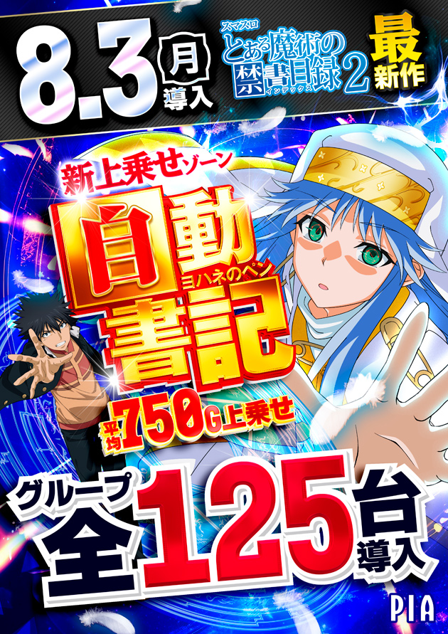 PIA大森の最新情報画像