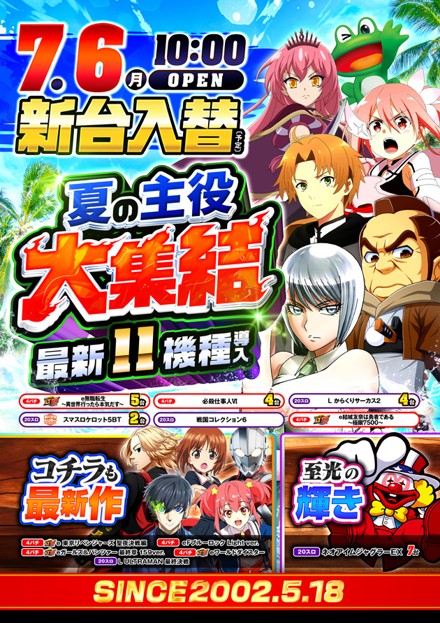 PIA大森の最新情報画像