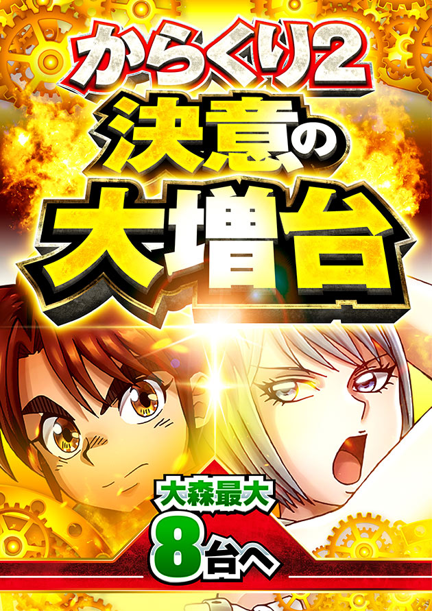 PIA大森の最新情報画像