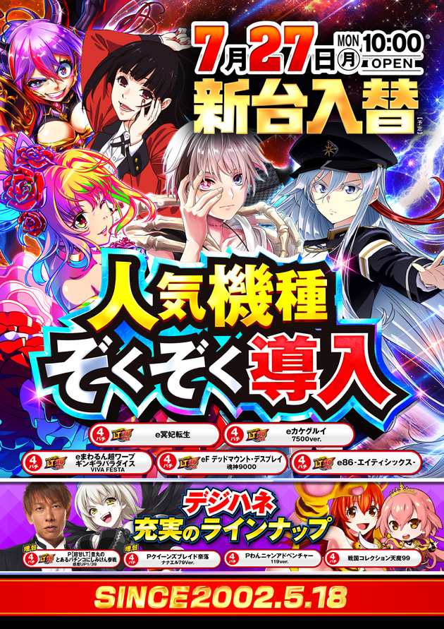 PIA大森の最新情報画像