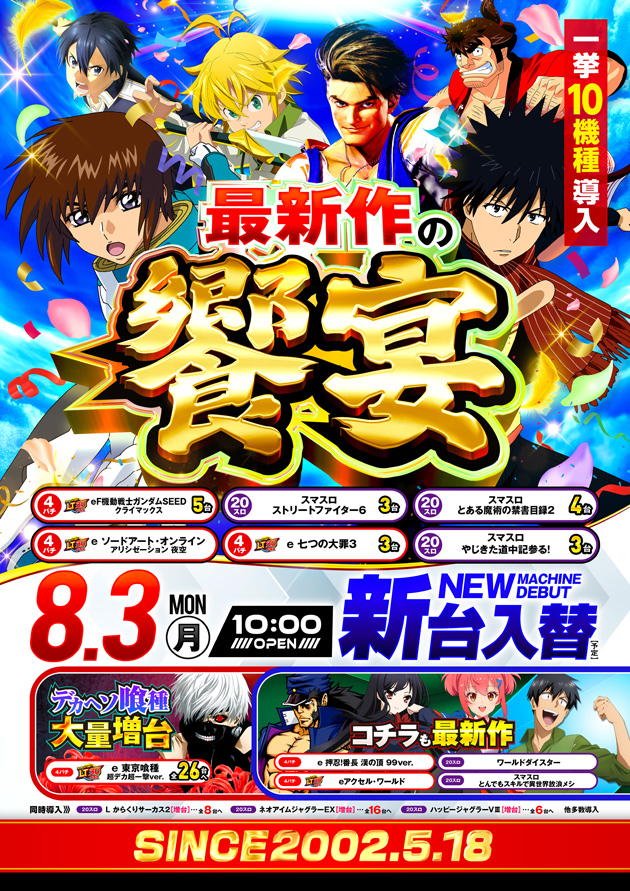 PIA大森の最新情報画像