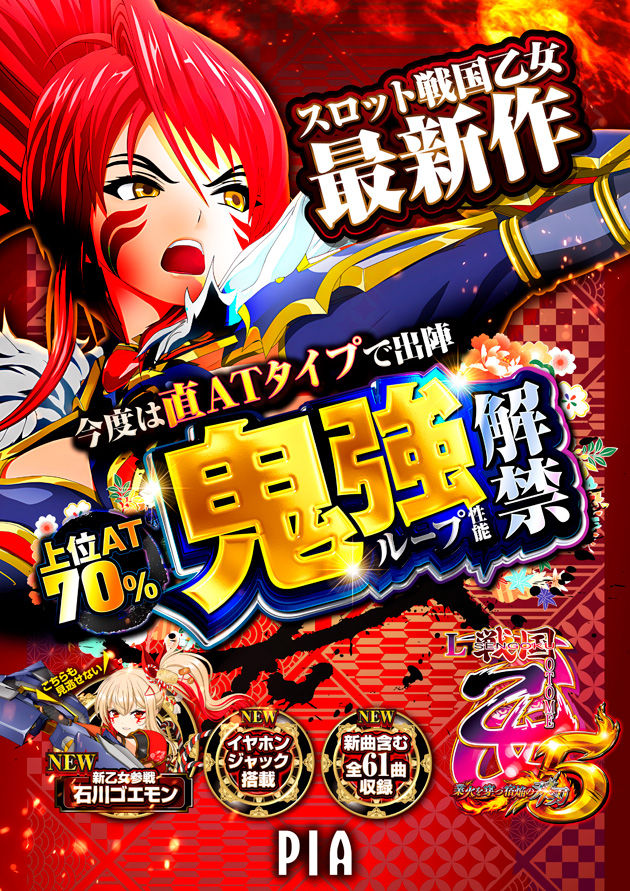 PIA大森の最新情報画像