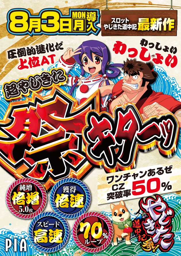 PIA大森の最新情報画像