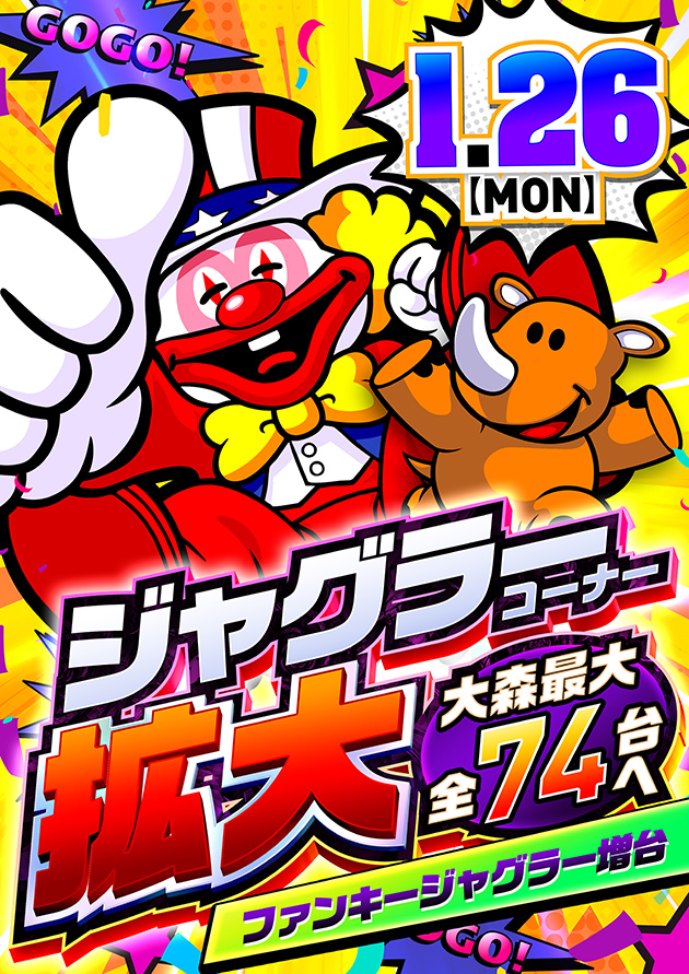 PIA大森の最新情報画像