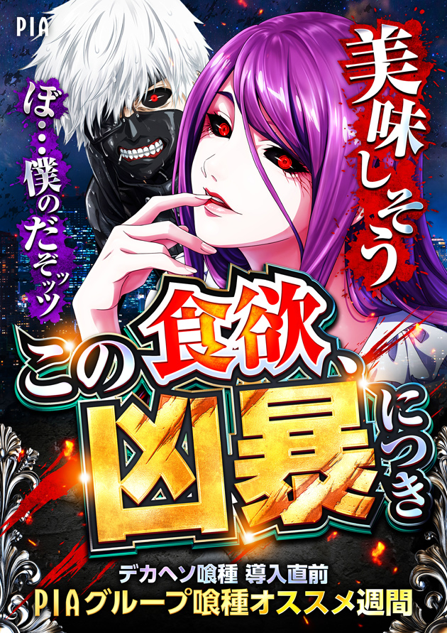 PIA大森の最新情報画像
