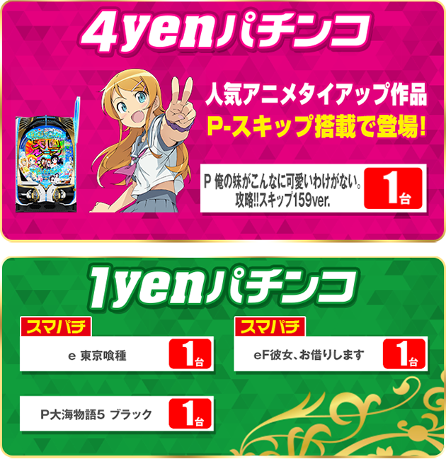 PIA大森の最新情報画像