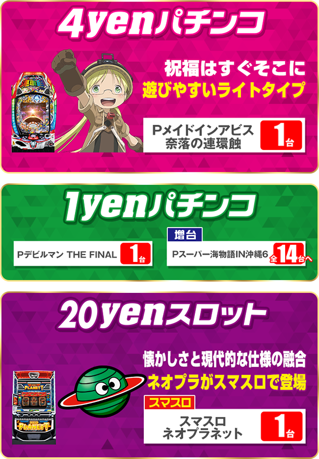 PIA大森の最新情報画像