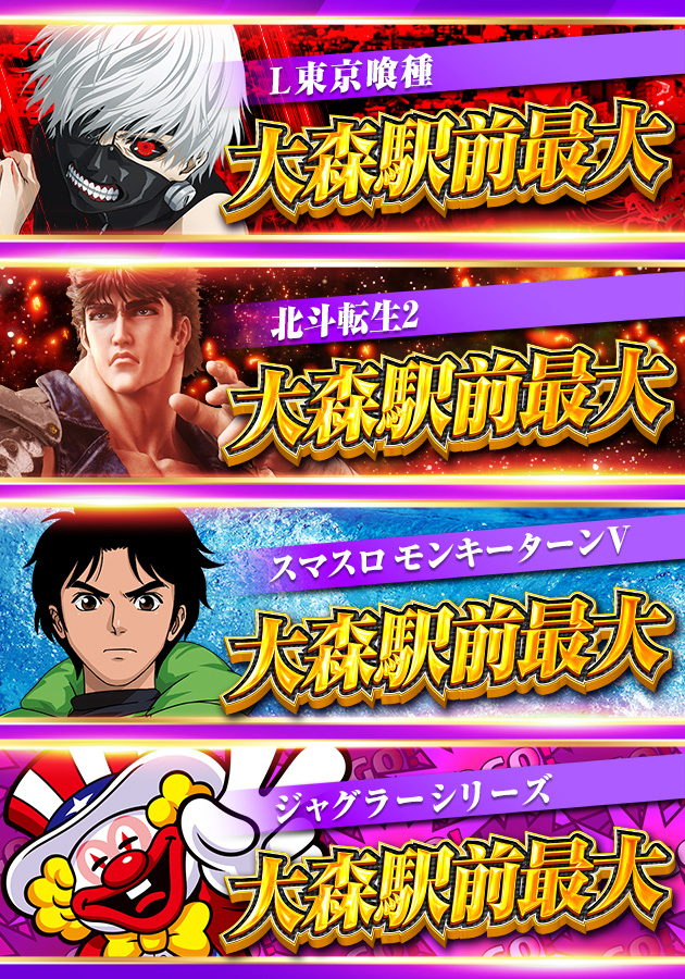 PIA大森の最新情報画像