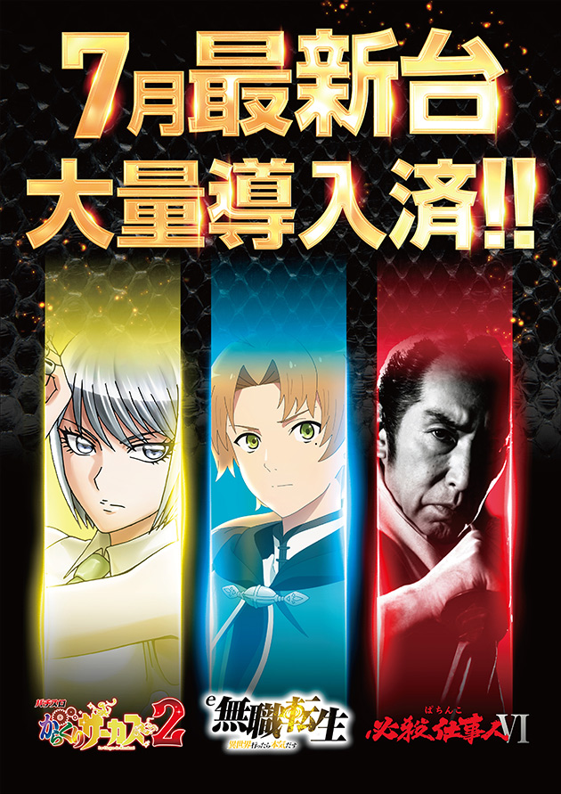 PIA大森の最新情報画像