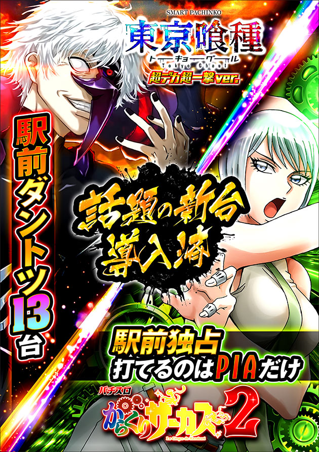 PIA大森の最新情報画像