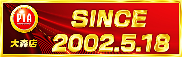 PIA大森の最新情報画像