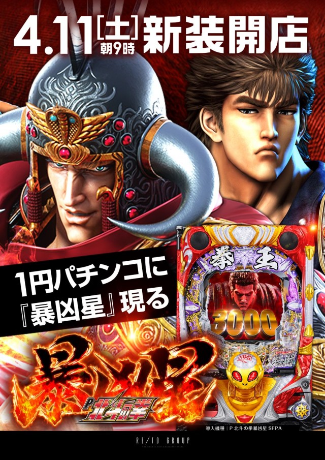 グランドレイトの最新情報画像