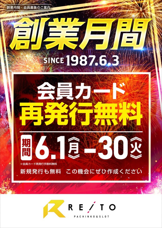 グランドレイトの最新情報画像