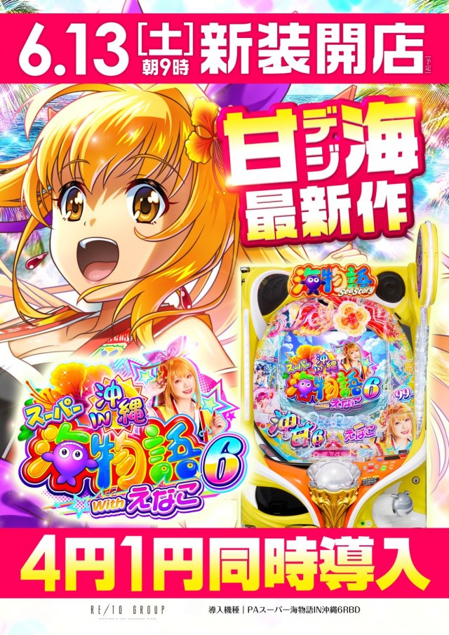グランドレイトの最新情報画像