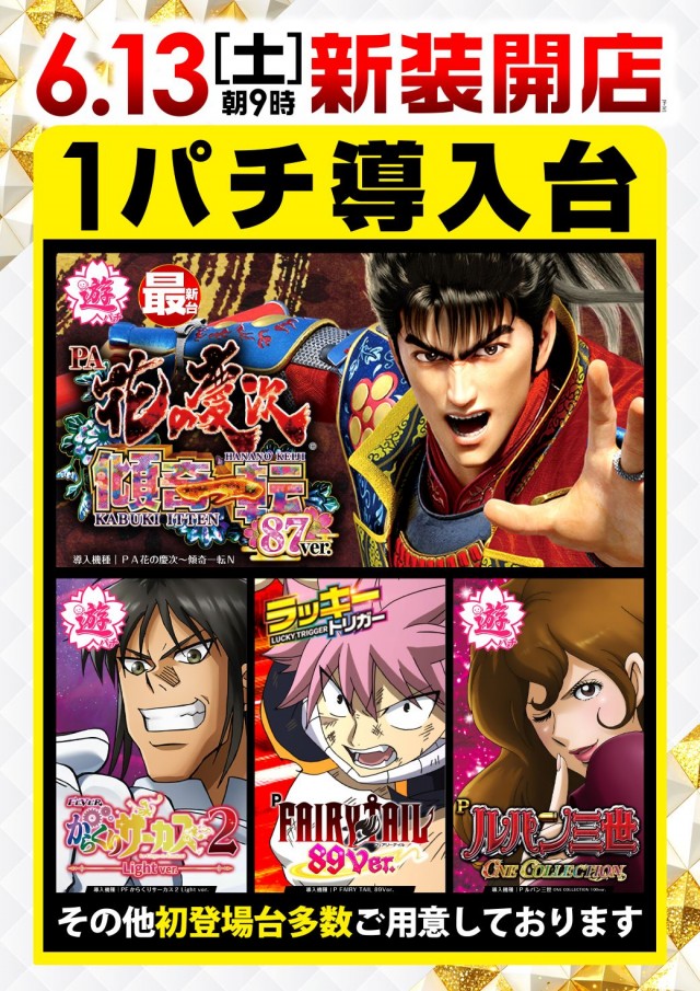 グランドレイトの最新情報画像