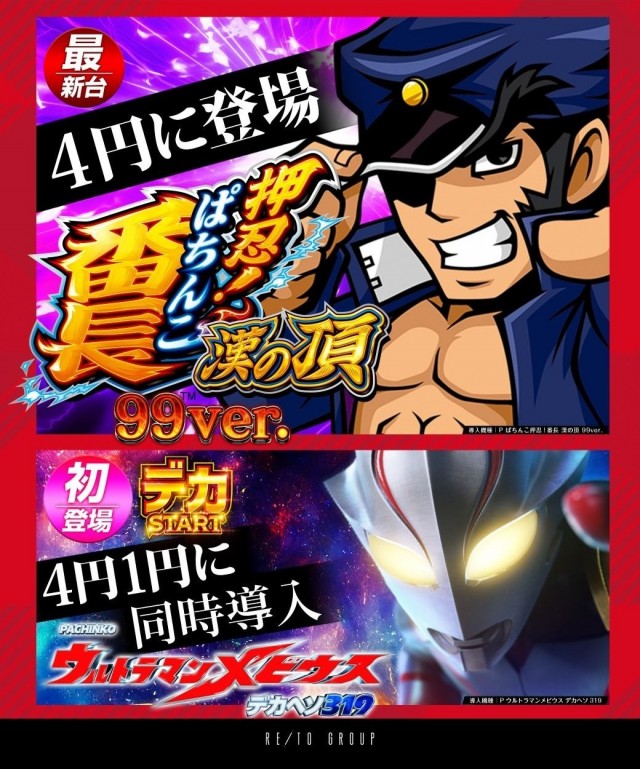 グランドレイトの最新情報画像