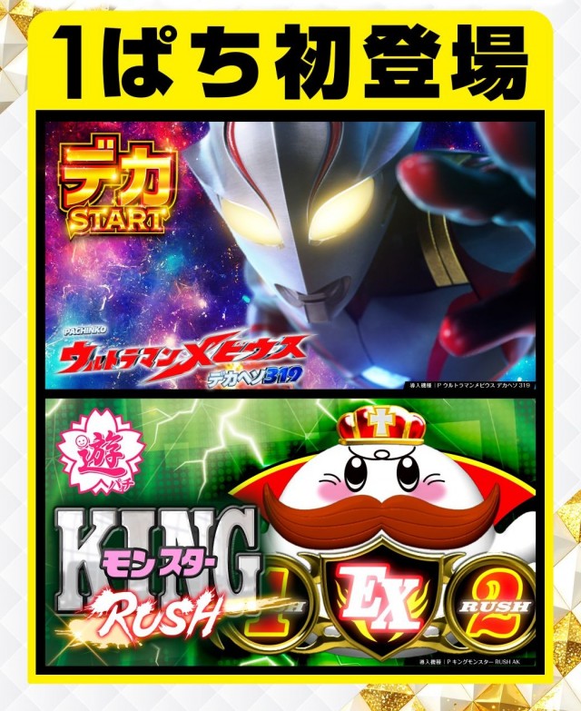 グランドレイトの最新情報画像