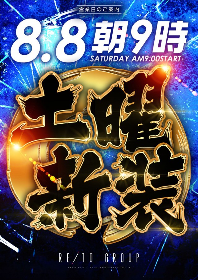グランドレイトの最新情報画像