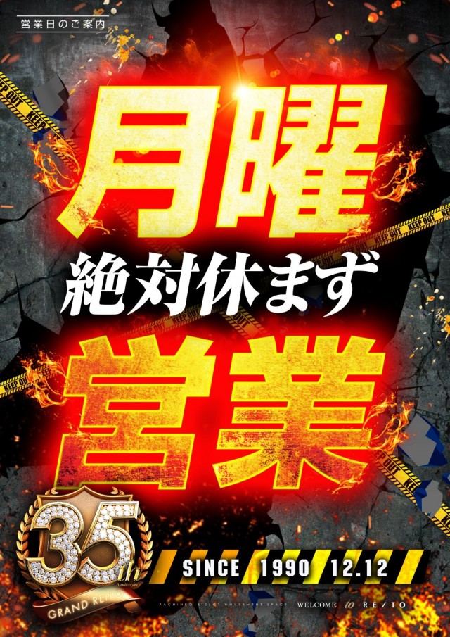 グランドレイトの最新情報画像