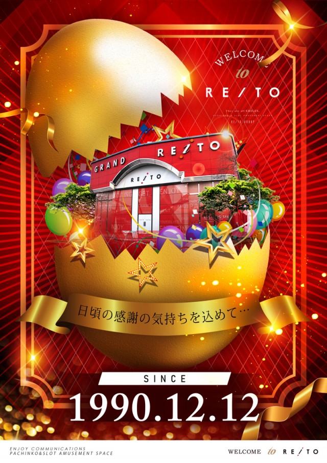 グランドレイトの最新情報画像