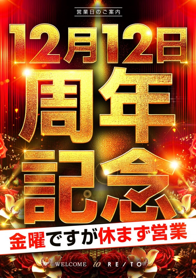 グランドレイトの最新情報画像