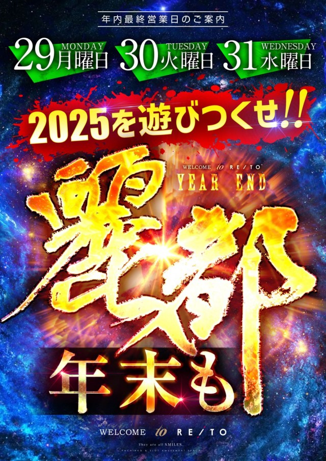 グランドレイトの最新情報画像