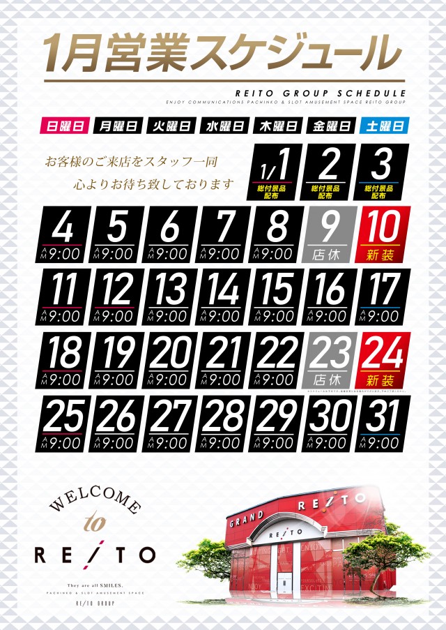 グランドレイトの最新情報画像