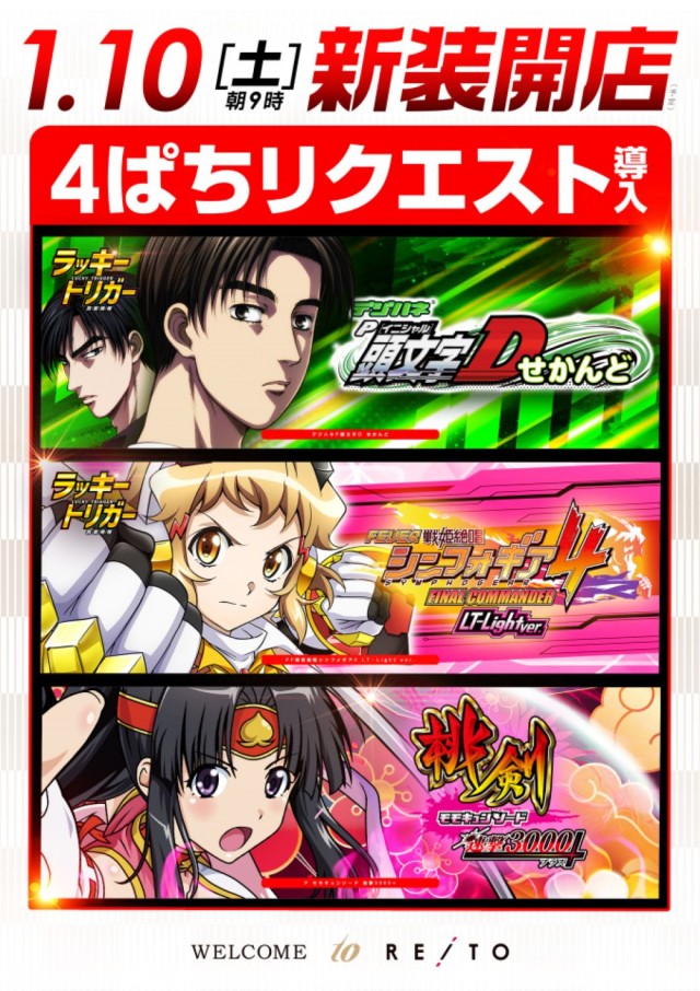 グランドレイトの最新情報画像