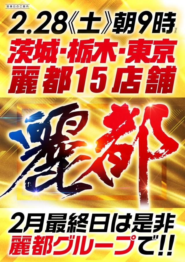 グランドレイトの最新情報画像