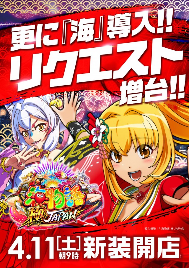 グランドレイトの最新情報画像