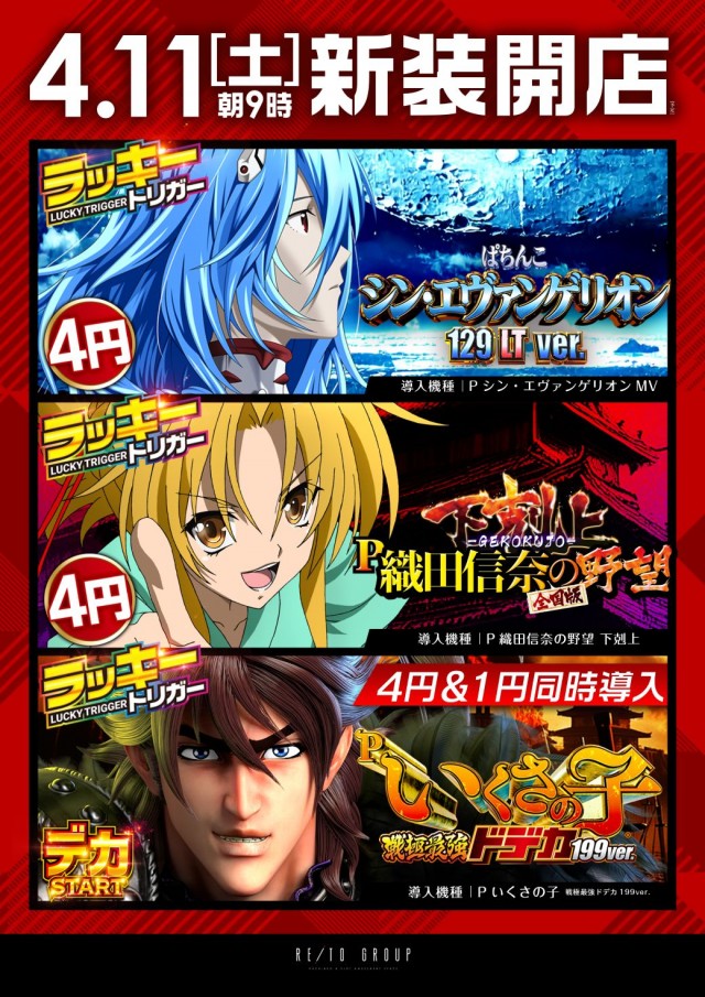 グランドレイトの最新情報画像