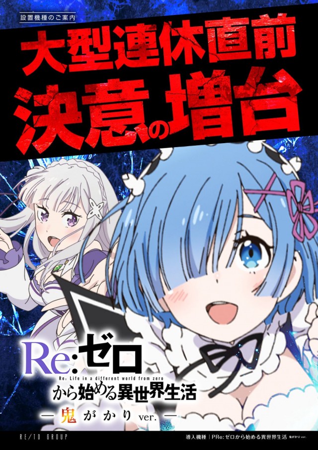 グランドレイトの最新情報画像