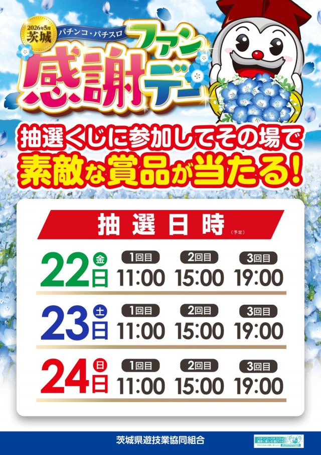 グランドレイトの最新情報画像