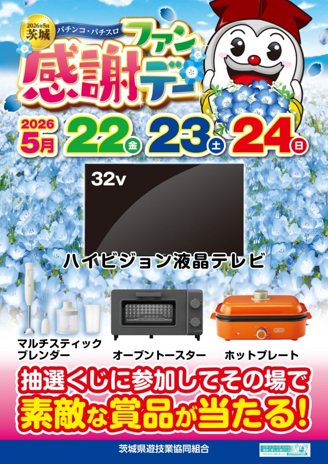 グランドレイトの最新情報画像