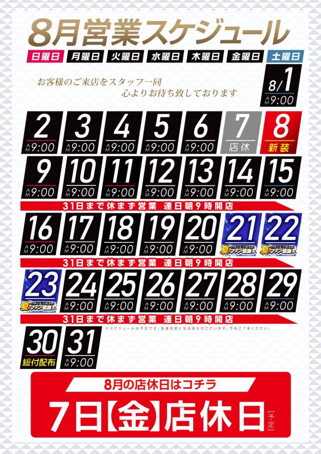 グランドレイトの最新情報画像
