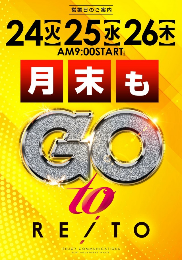 グランドレイトの最新情報画像