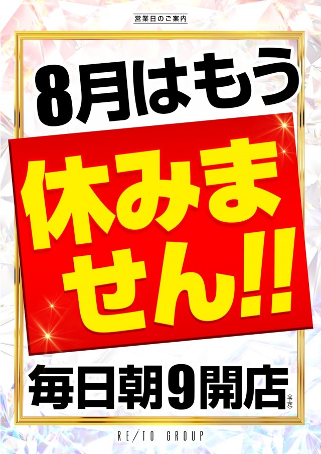 グランドレイトの最新情報画像