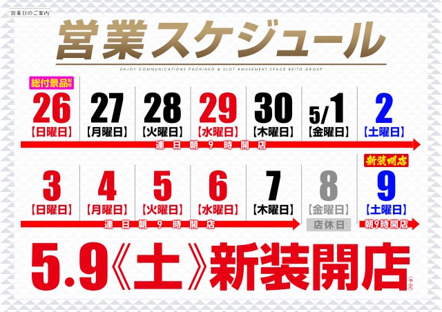 グランドレイトの最新情報画像