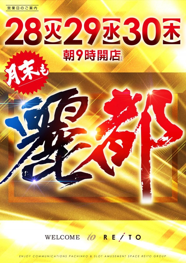 グランドレイトの最新情報画像