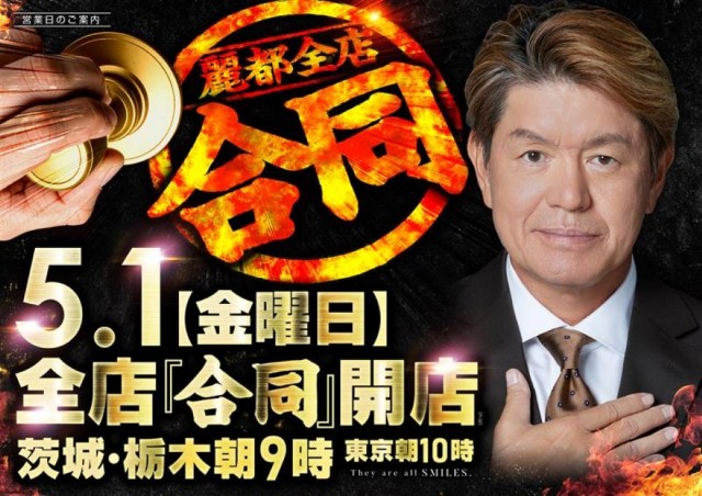 グランドレイトの最新情報画像