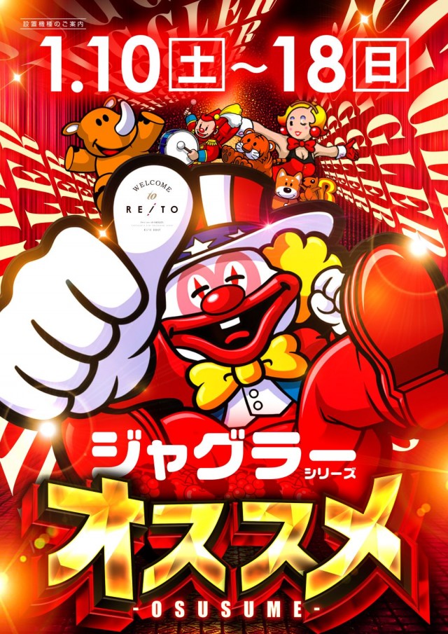 グランドレイトの最新情報画像