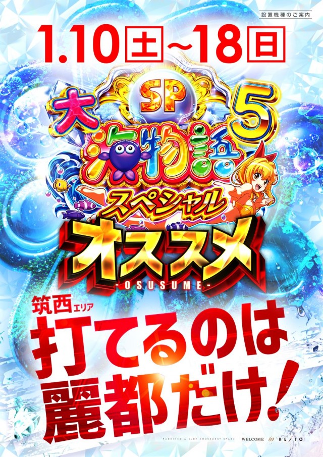 グランドレイトの最新情報画像