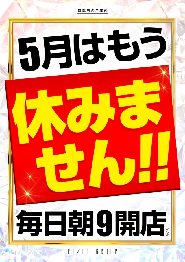 グランドレイトの最新情報画像